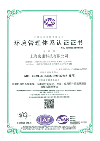 ISO管理體系認(rèn)證