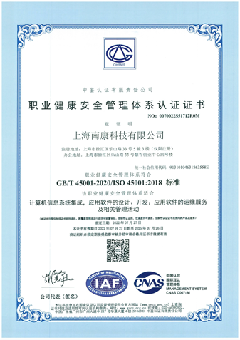 ISO管理體系認(rèn)證