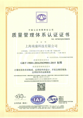 ISO管理體系認(rèn)證
